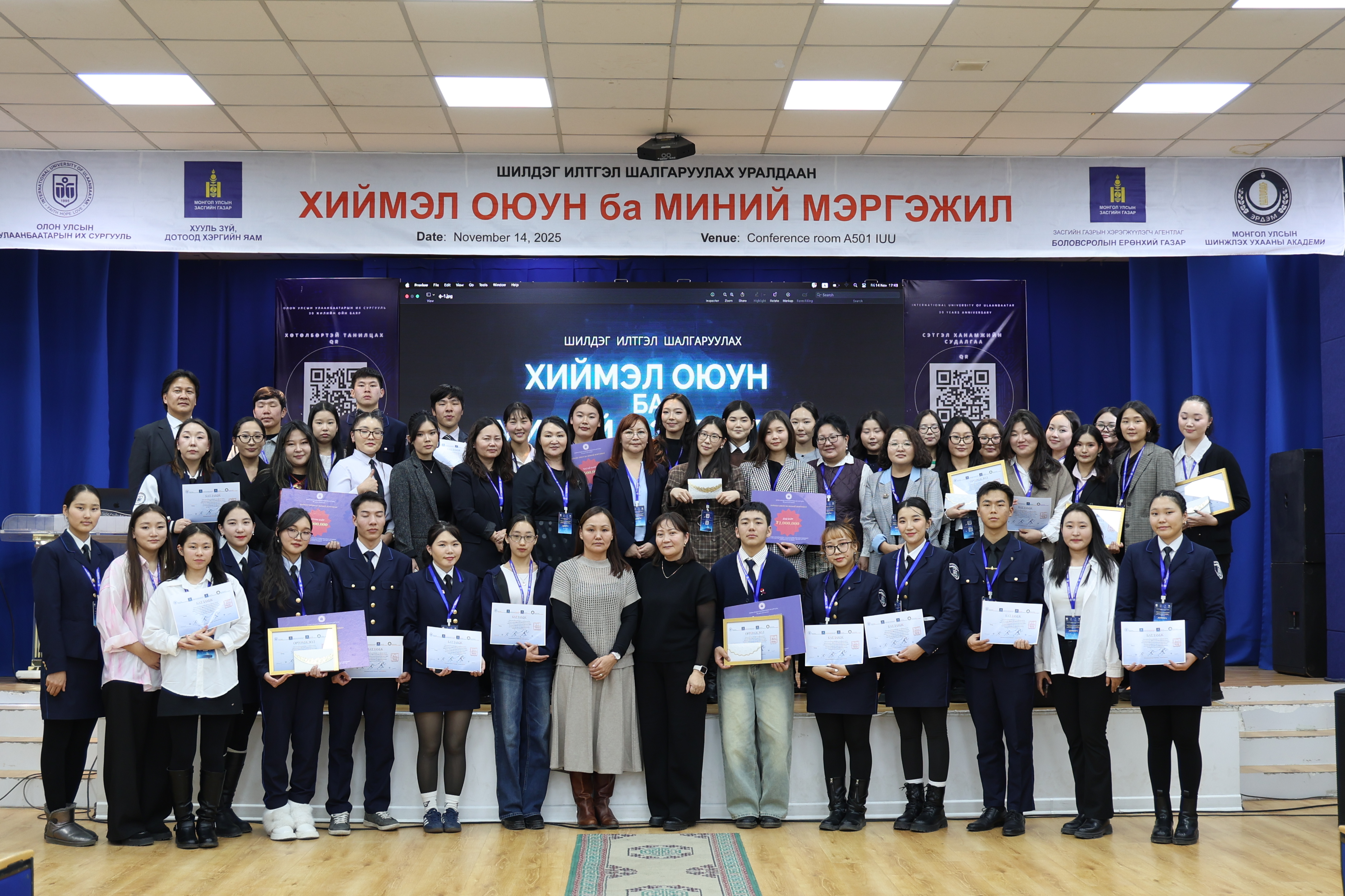 РЕКТОРЫН НЭРЭМЖИТ ШИЛДЭГ ИЛТГЭЛ ШАЛГАРУУЛАХ УРАЛДААНЫ ШИЛДГҮҮД ТОДОРЛОО